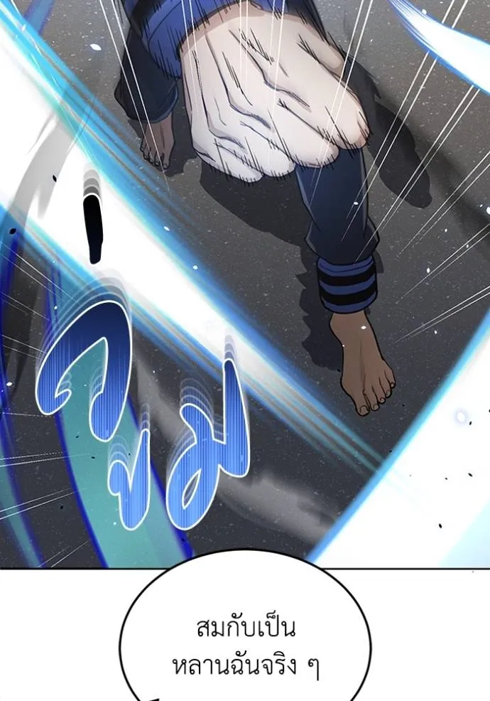 Genius of the Unique Lineage อัจฉริยะนอกคอก ตอนที่ 86 หน้า 10