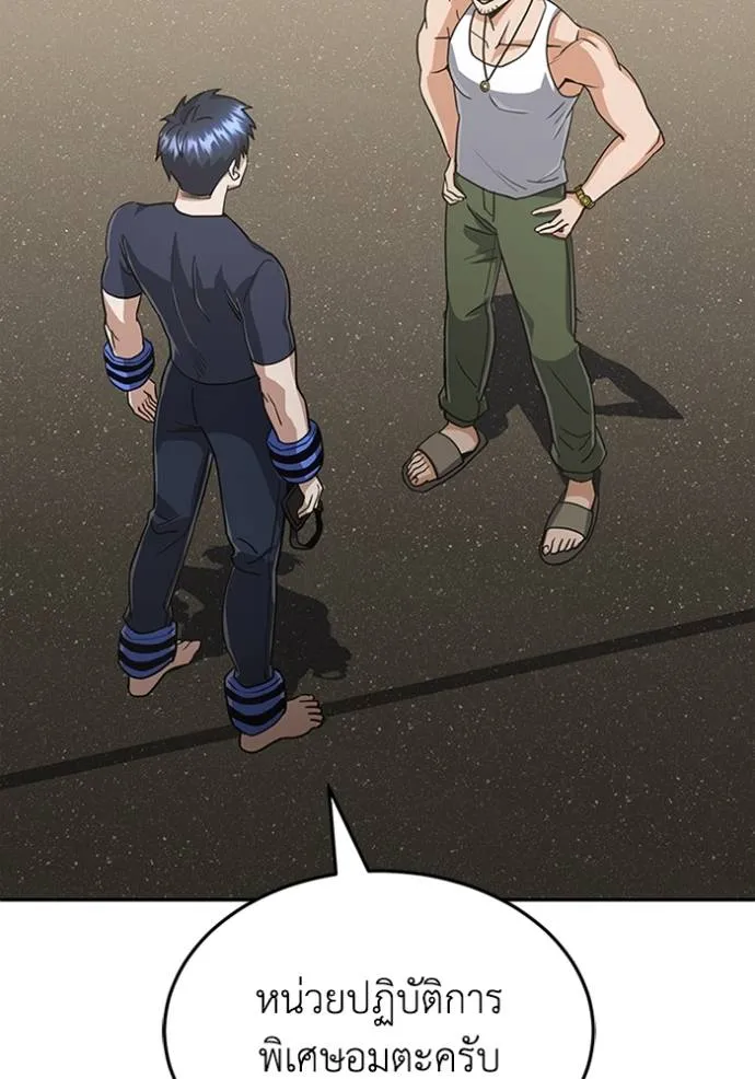 Genius of the Unique Lineage อัจฉริยะนอกคอก ตอนที่ 86 หน้า 23