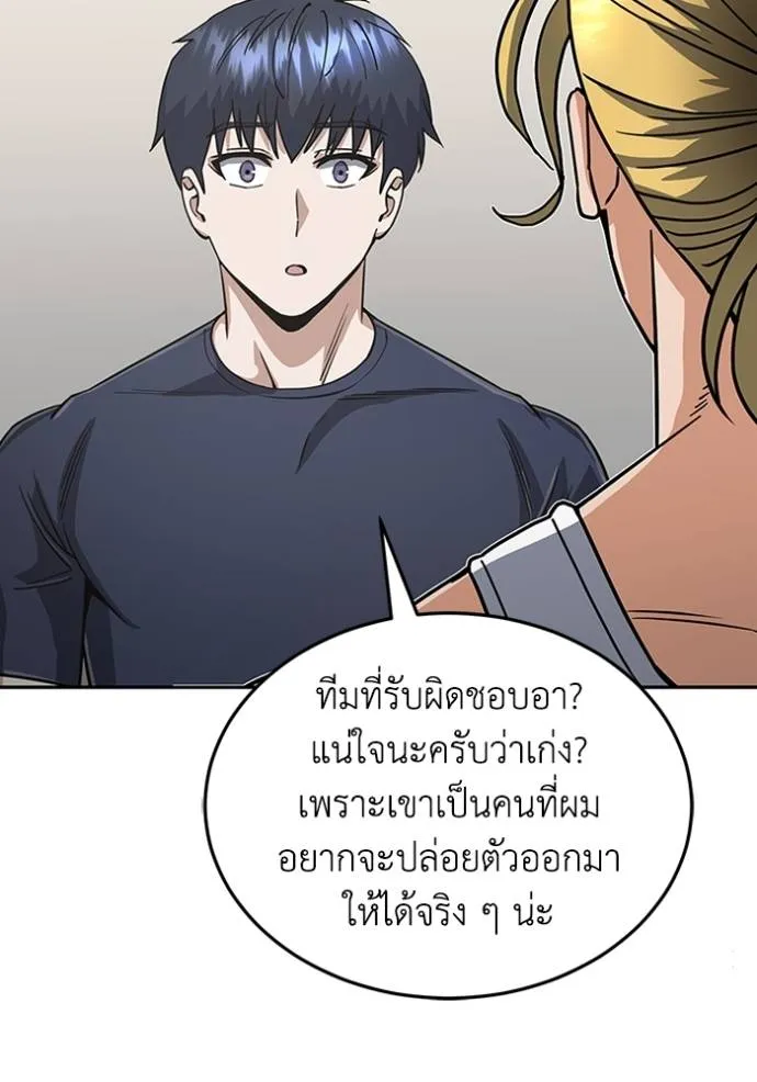Genius of the Unique Lineage อัจฉริยะนอกคอก ตอนที่ 86 หน้า 25