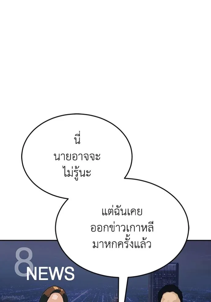 Genius of the Unique Lineage อัจฉริยะนอกคอก ตอนที่ 86 หน้า 26