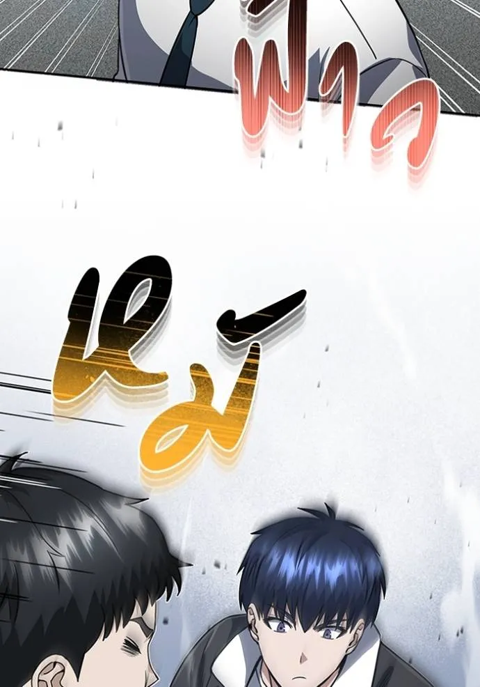 Genius of the Unique Lineage อัจฉริยะนอกคอก ตอนที่ 86 หน้า 40