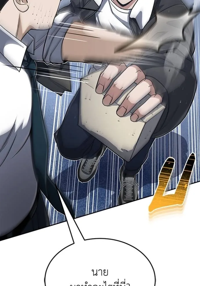 Genius of the Unique Lineage อัจฉริยะนอกคอก ตอนที่ 86 หน้า 41