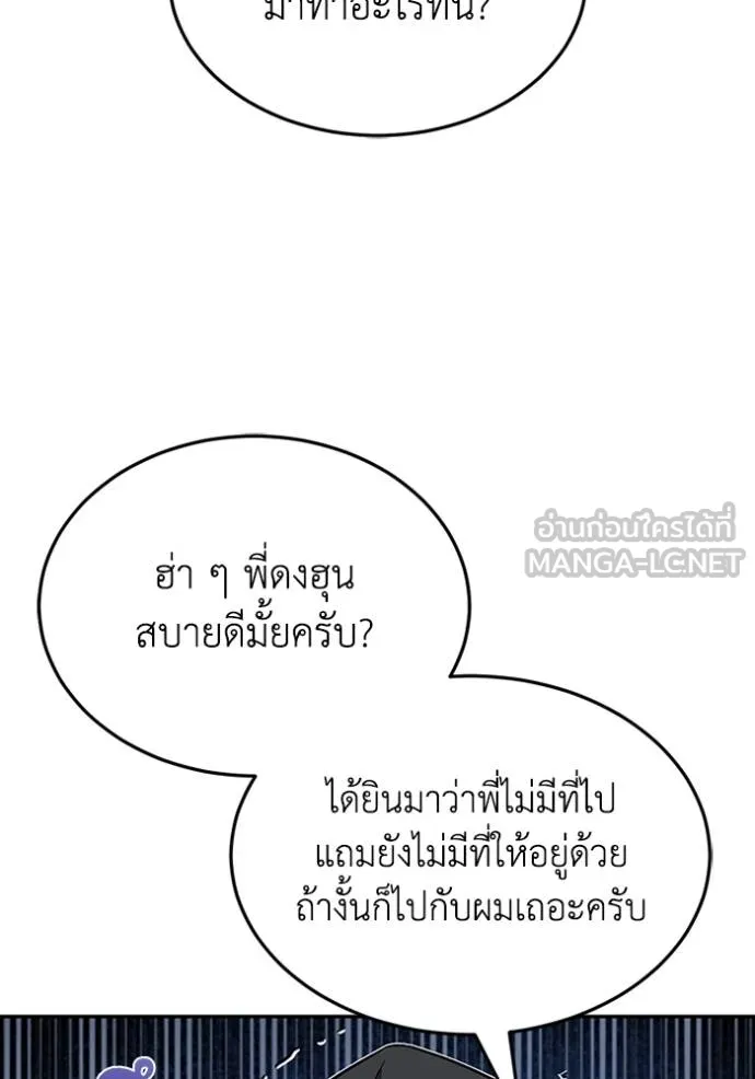 Genius of the Unique Lineage อัจฉริยะนอกคอก ตอนที่ 86 หน้า 42