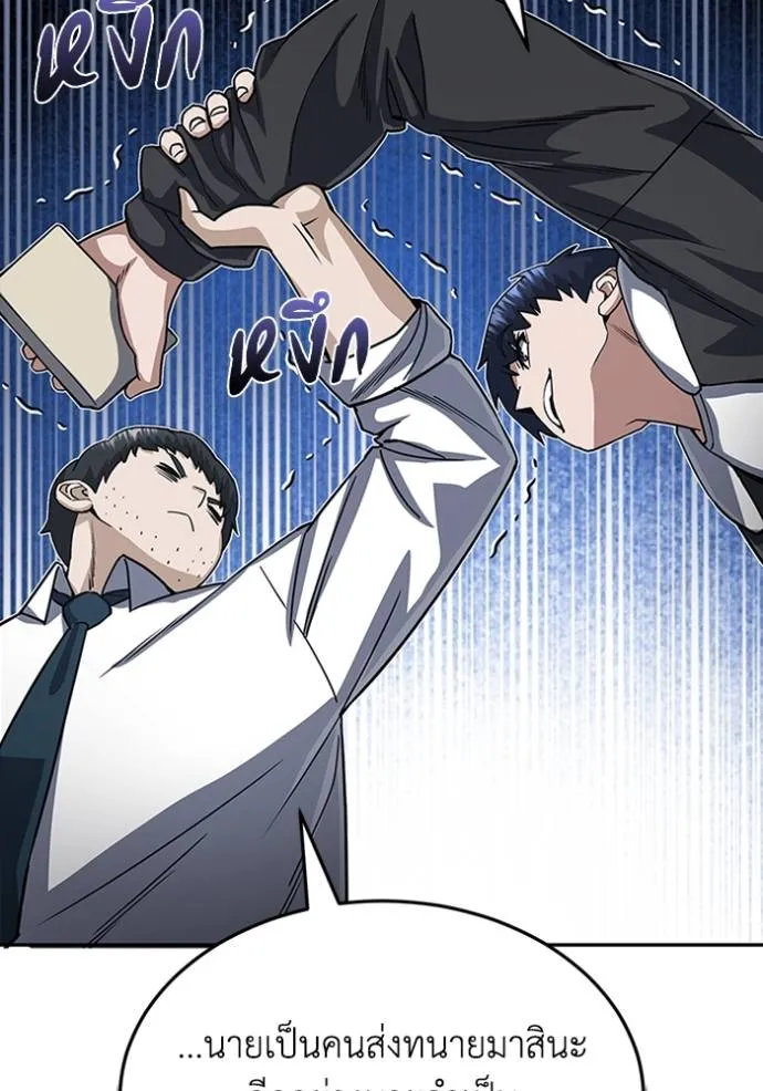 Genius of the Unique Lineage อัจฉริยะนอกคอก ตอนที่ 86 หน้า 43