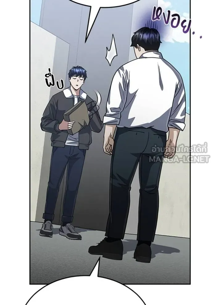 Genius of the Unique Lineage อัจฉริยะนอกคอก ตอนที่ 86 หน้า 45