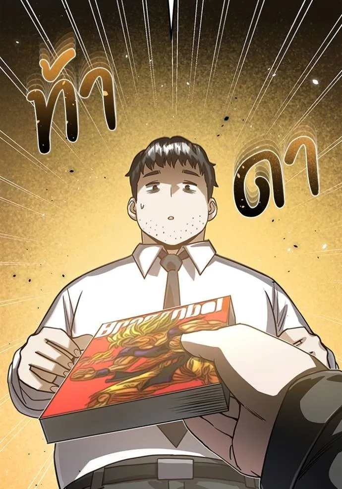 Genius of the Unique Lineage อัจฉริยะนอกคอก ตอนที่ 86 หน้า 47