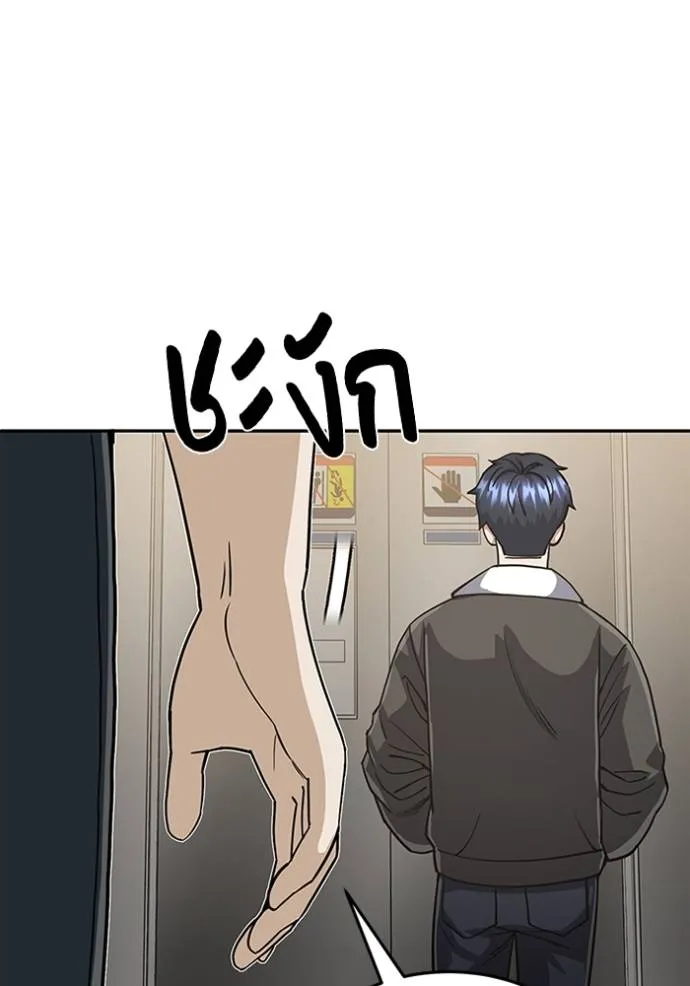 Genius of the Unique Lineage อัจฉริยะนอกคอก ตอนที่ 86 หน้า 56