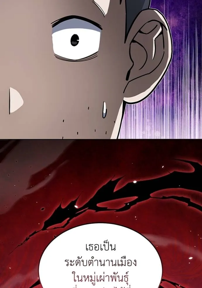 Genius of the Unique Lineage อัจฉริยะนอกคอก ตอนที่ 86 หน้า 62