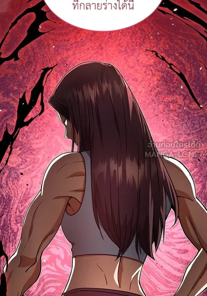 Genius of the Unique Lineage อัจฉริยะนอกคอก ตอนที่ 86 หน้า 63