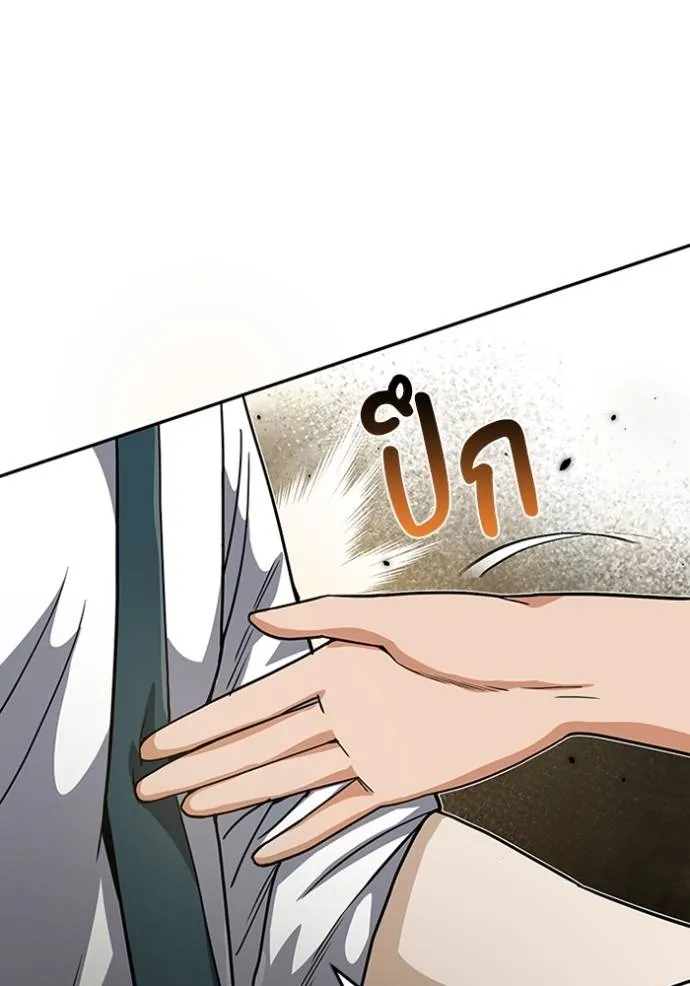 Genius of the Unique Lineage อัจฉริยะนอกคอก ตอนที่ 86 หน้า 80