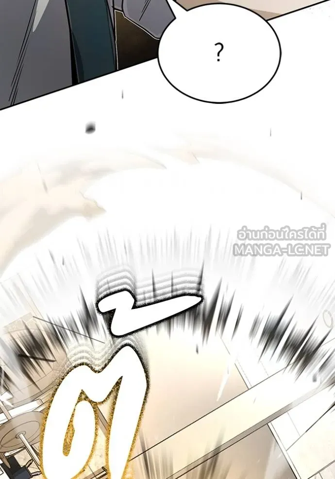 Genius of the Unique Lineage อัจฉริยะนอกคอก ตอนที่ 86 หน้า 81