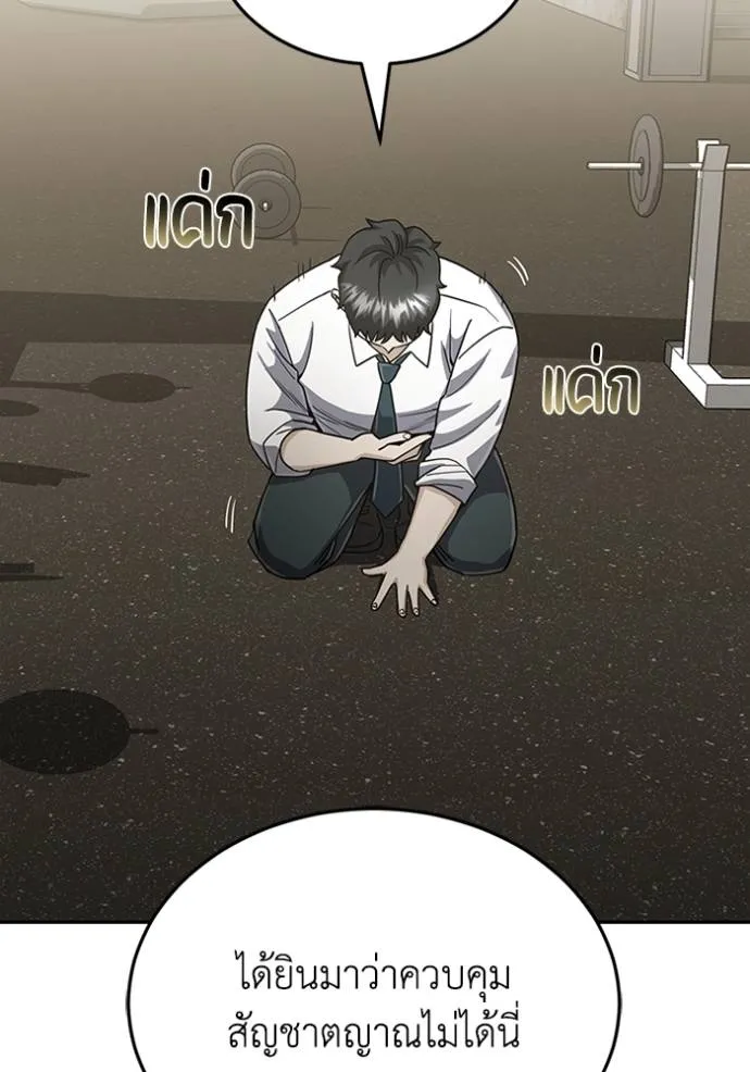 Genius of the Unique Lineage อัจฉริยะนอกคอก ตอนที่ 86 หน้า 85