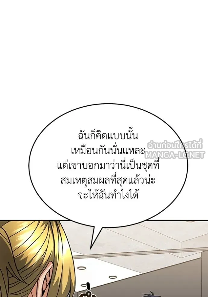 Genius of the Unique Lineage อัจฉริยะนอกคอก ตอนที่ 86 หน้า 99