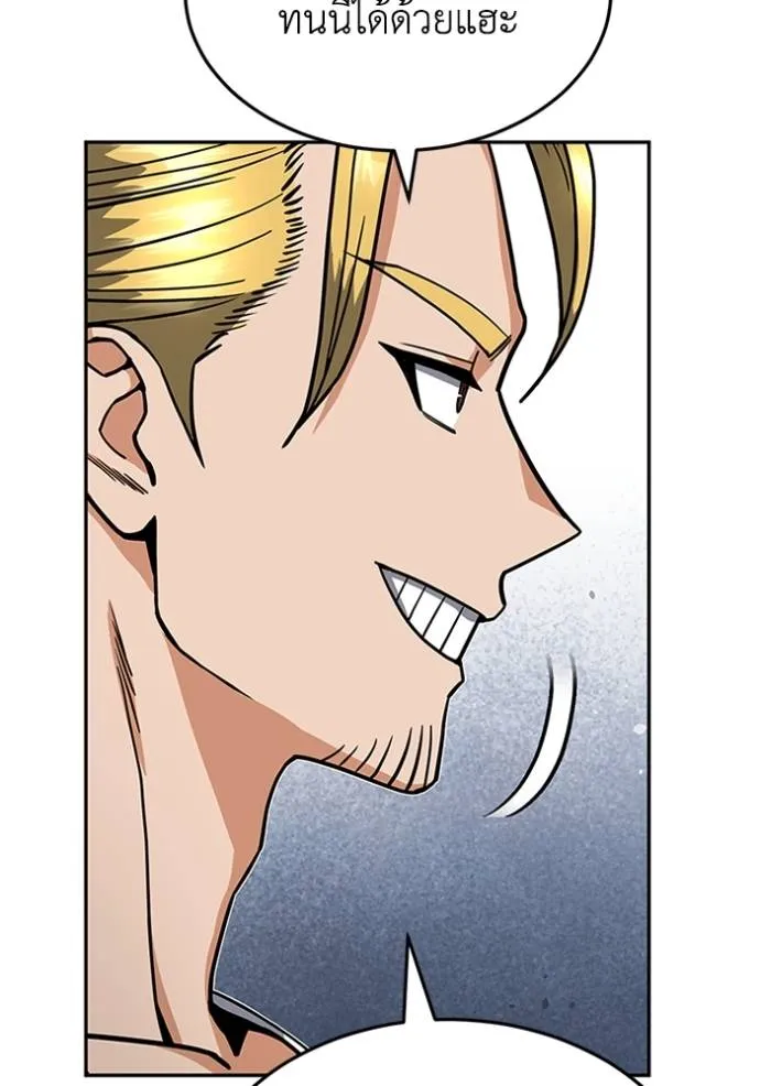 Genius of the Unique Lineage อัจฉริยะนอกคอก ตอนที่ 86 หน้า 106