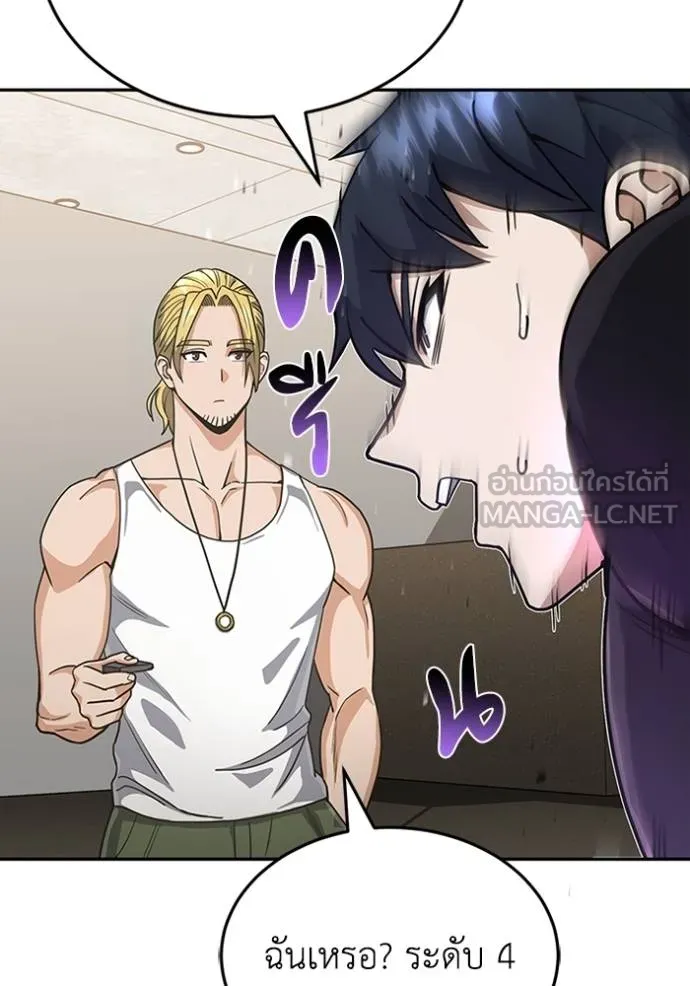 Genius of the Unique Lineage อัจฉริยะนอกคอก ตอนที่ 86 หน้า 108