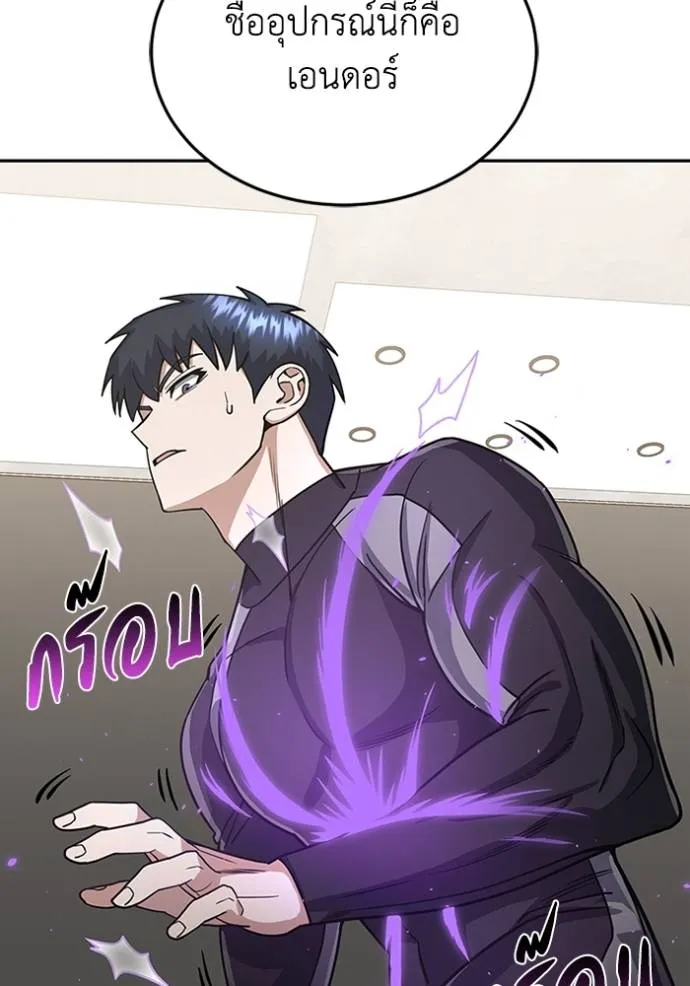 Genius of the Unique Lineage อัจฉริยะนอกคอก ตอนที่ 86 หน้า 112