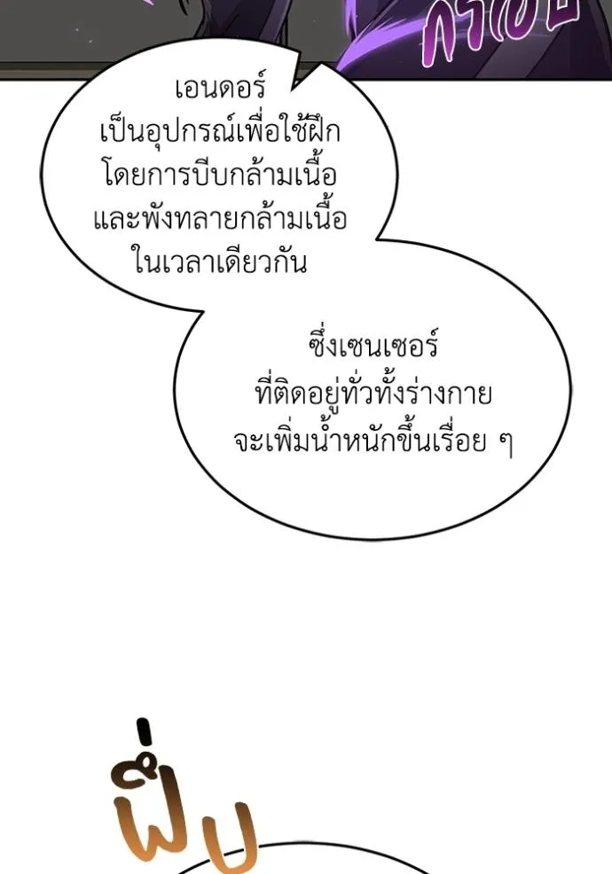 Genius of the Unique Lineage อัจฉริยะนอกคอก ตอนที่ 86 หน้า 113
