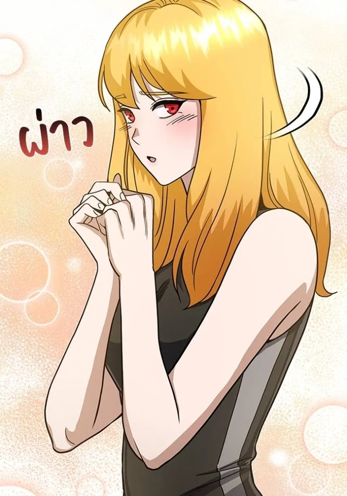 Genius of the Unique Lineage อัจฉริยะนอกคอก ตอนที่ 86 หน้า 116