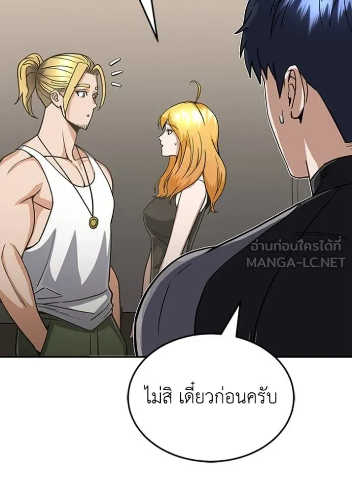 Genius of the Unique Lineage อัจฉริยะนอกคอก ตอนที่ 86 หน้า 120