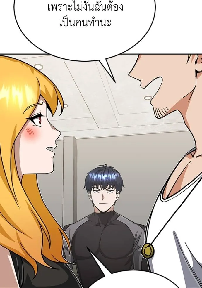 Genius of the Unique Lineage อัจฉริยะนอกคอก ตอนที่ 86 หน้า 124