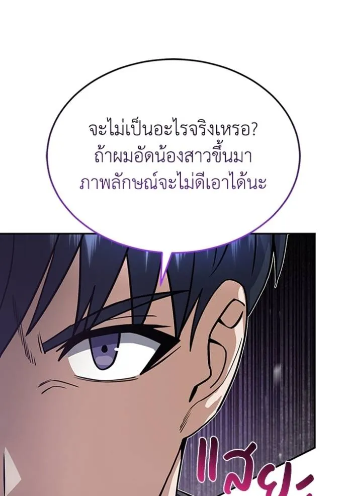Genius of the Unique Lineage อัจฉริยะนอกคอก ตอนที่ 86 หน้า 128