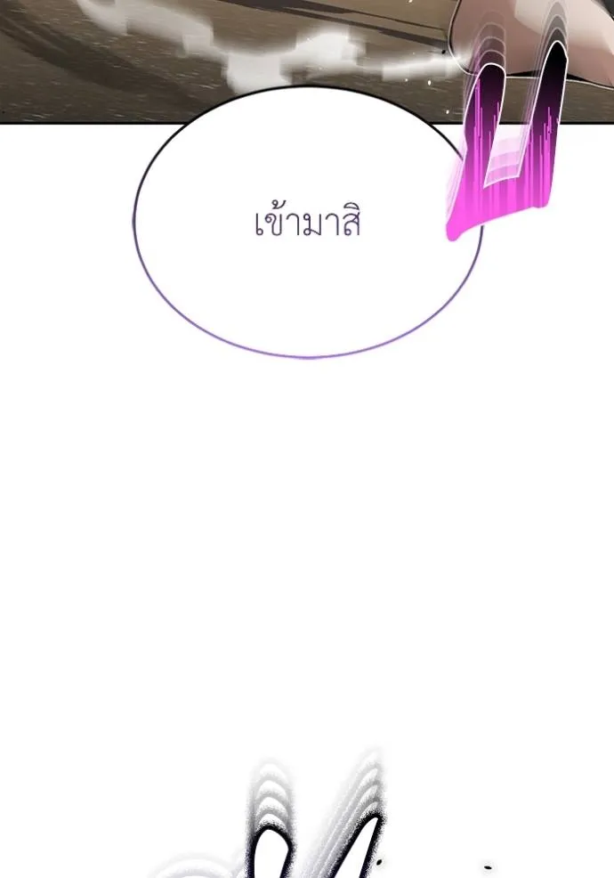 Genius of the Unique Lineage อัจฉริยะนอกคอก ตอนที่ 86 หน้า 134