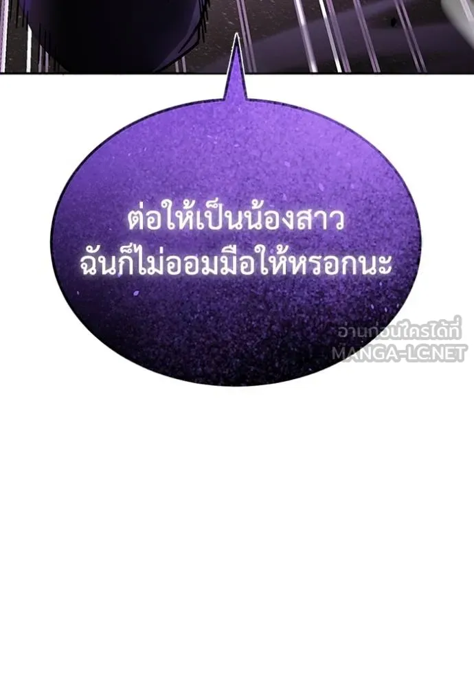 Genius of the Unique Lineage อัจฉริยะนอกคอก ตอนที่ 86 หน้า 138