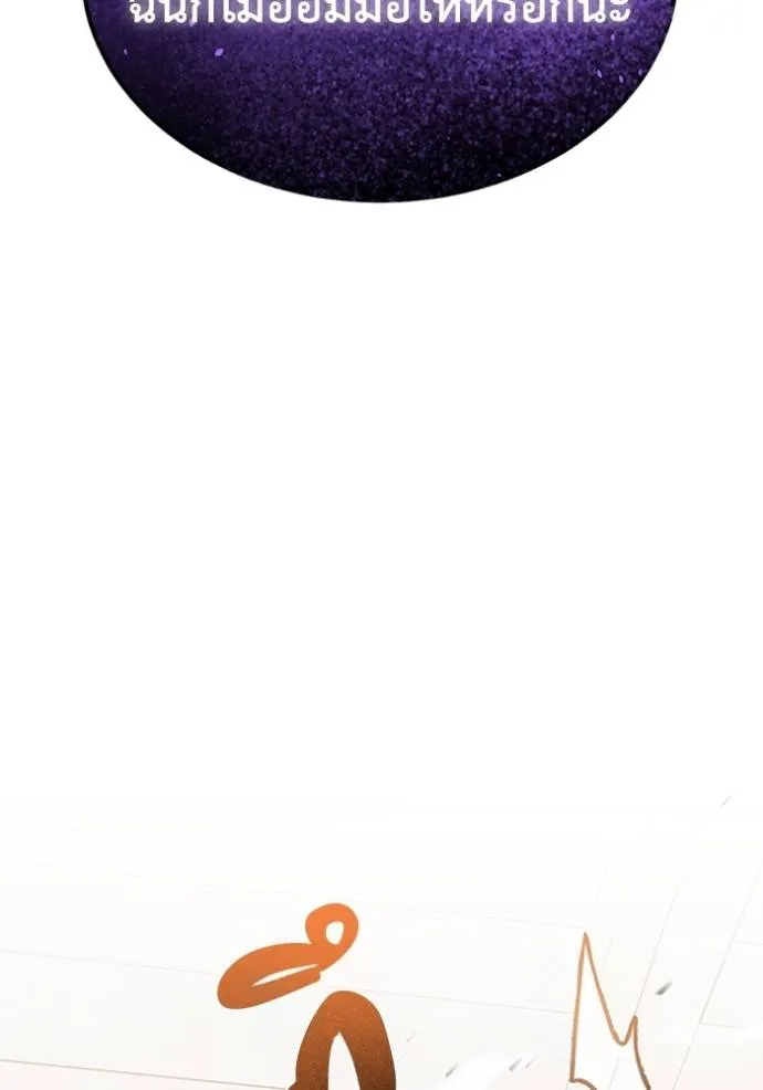 Genius of the Unique Lineage อัจฉริยะนอกคอก ตอนที่ 87 หน้า 4