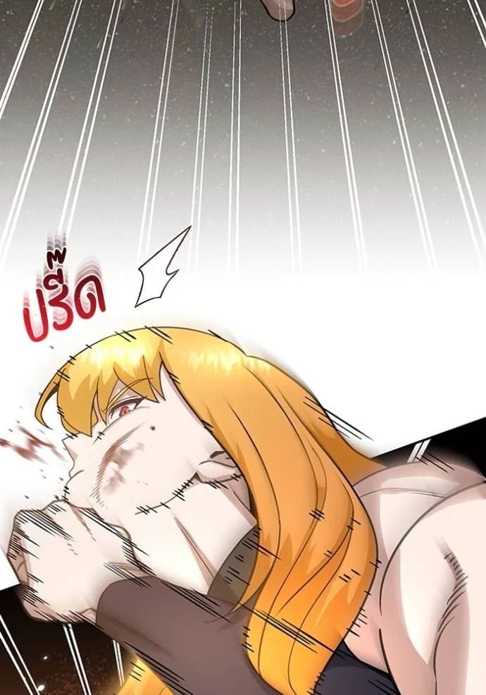 Genius of the Unique Lineage อัจฉริยะนอกคอก ตอนที่ 87 หน้า 8