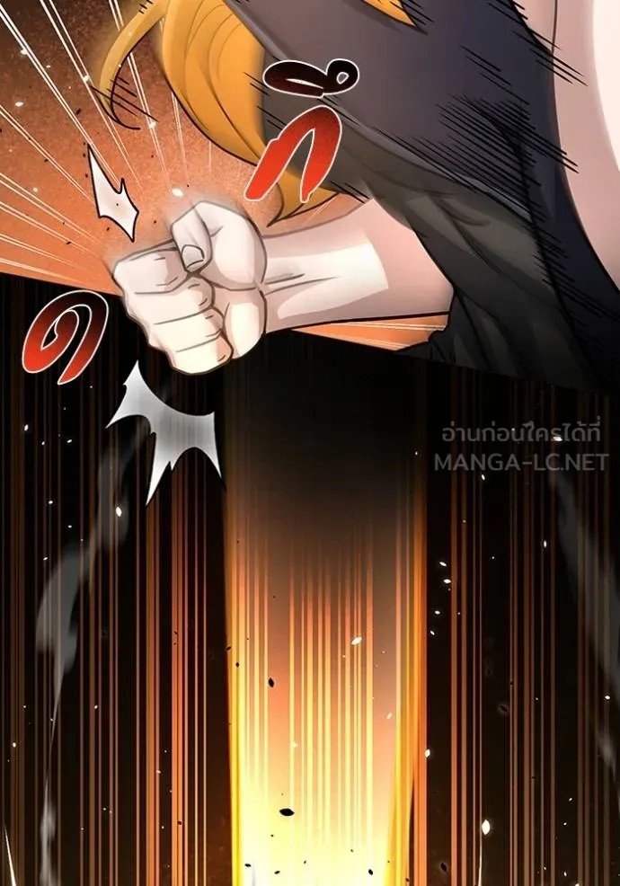 Genius of the Unique Lineage อัจฉริยะนอกคอก ตอนที่ 87 หน้า 9