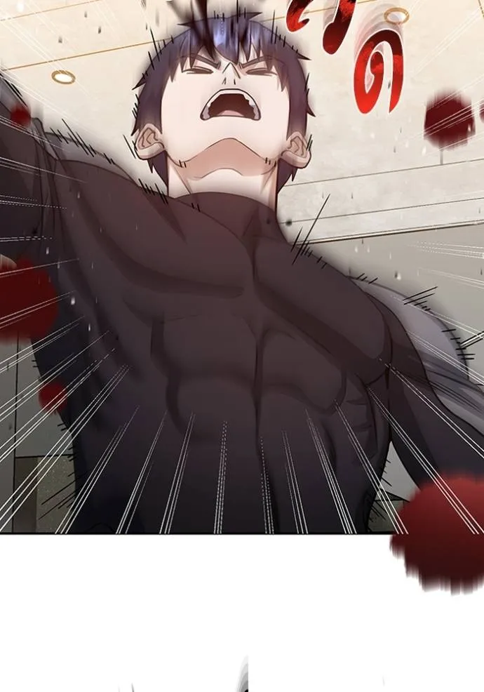 Genius of the Unique Lineage อัจฉริยะนอกคอก ตอนที่ 87 หน้า 14