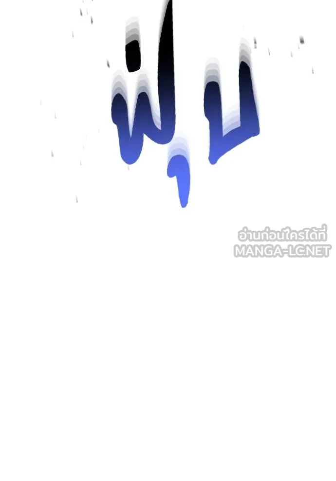 Genius of the Unique Lineage อัจฉริยะนอกคอก ตอนที่ 87 หน้า 15