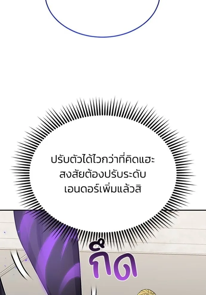 Genius of the Unique Lineage อัจฉริยะนอกคอก ตอนที่ 87 หน้า 19