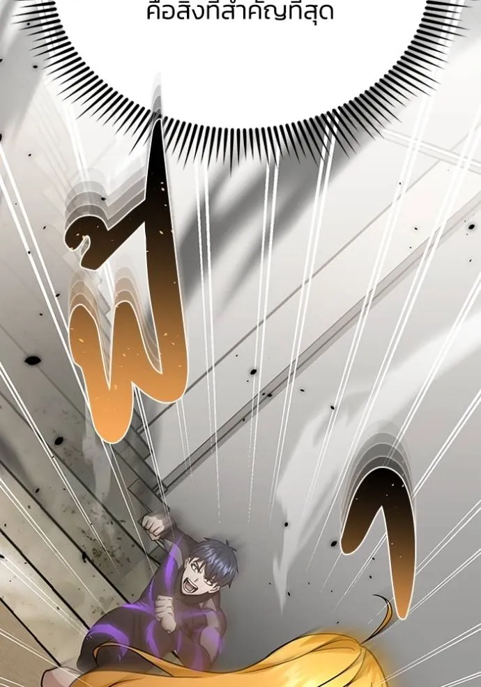 Genius of the Unique Lineage อัจฉริยะนอกคอก ตอนที่ 87 หน้า 22