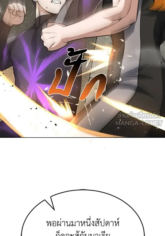 Genius of the Unique Lineage อัจฉริยะนอกคอก ตอนที่ 87 หน้า 30