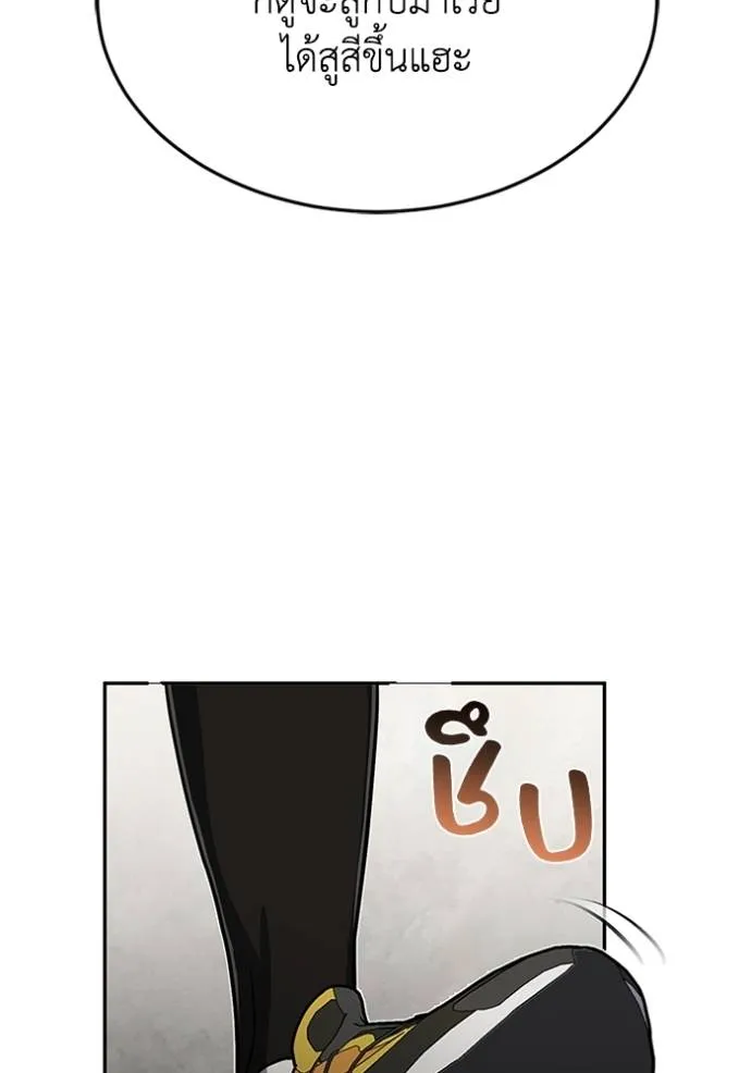 Genius of the Unique Lineage อัจฉริยะนอกคอก ตอนที่ 87 หน้า 31