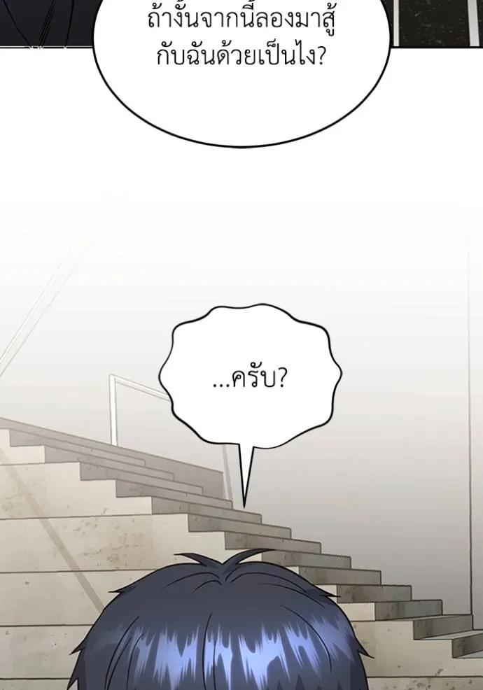 Genius of the Unique Lineage อัจฉริยะนอกคอก ตอนที่ 87 หน้า 35