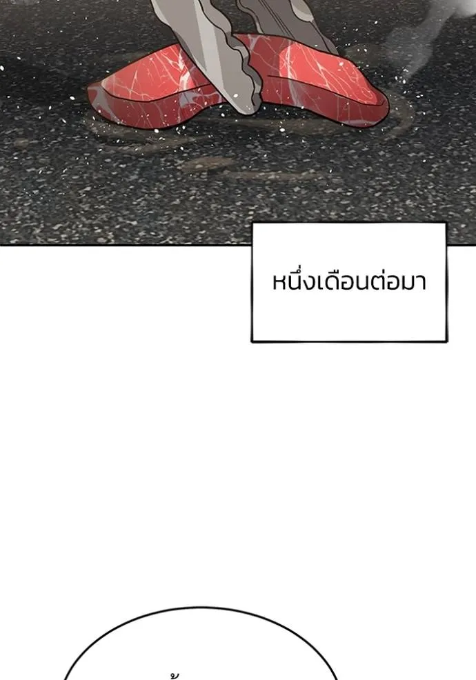 Genius of the Unique Lineage อัจฉริยะนอกคอก ตอนที่ 87 หน้า 41