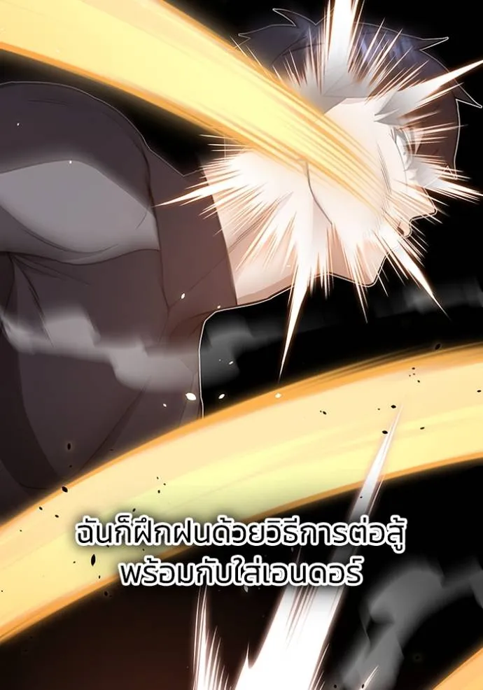 Genius of the Unique Lineage อัจฉริยะนอกคอก ตอนที่ 87 หน้า 52