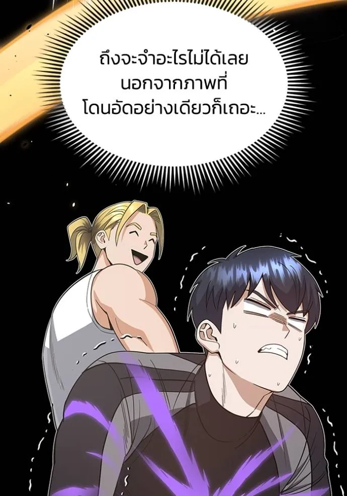 Genius of the Unique Lineage อัจฉริยะนอกคอก ตอนที่ 87 หน้า 55