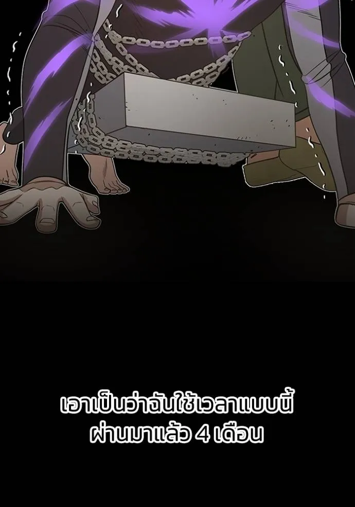 Genius of the Unique Lineage อัจฉริยะนอกคอก ตอนที่ 87 หน้า 56