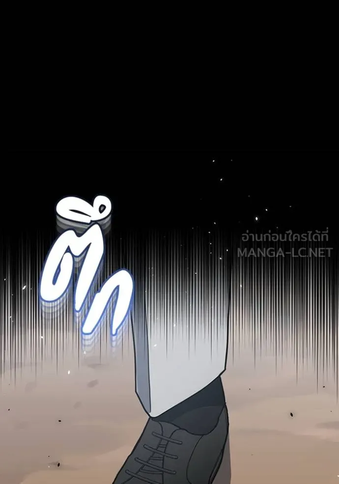 Genius of the Unique Lineage อัจฉริยะนอกคอก ตอนที่ 87 หน้า 57