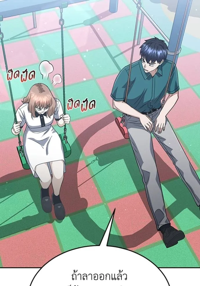 Genius of the Unique Lineage อัจฉริยะนอกคอก ตอนที่ 87 หน้า 65