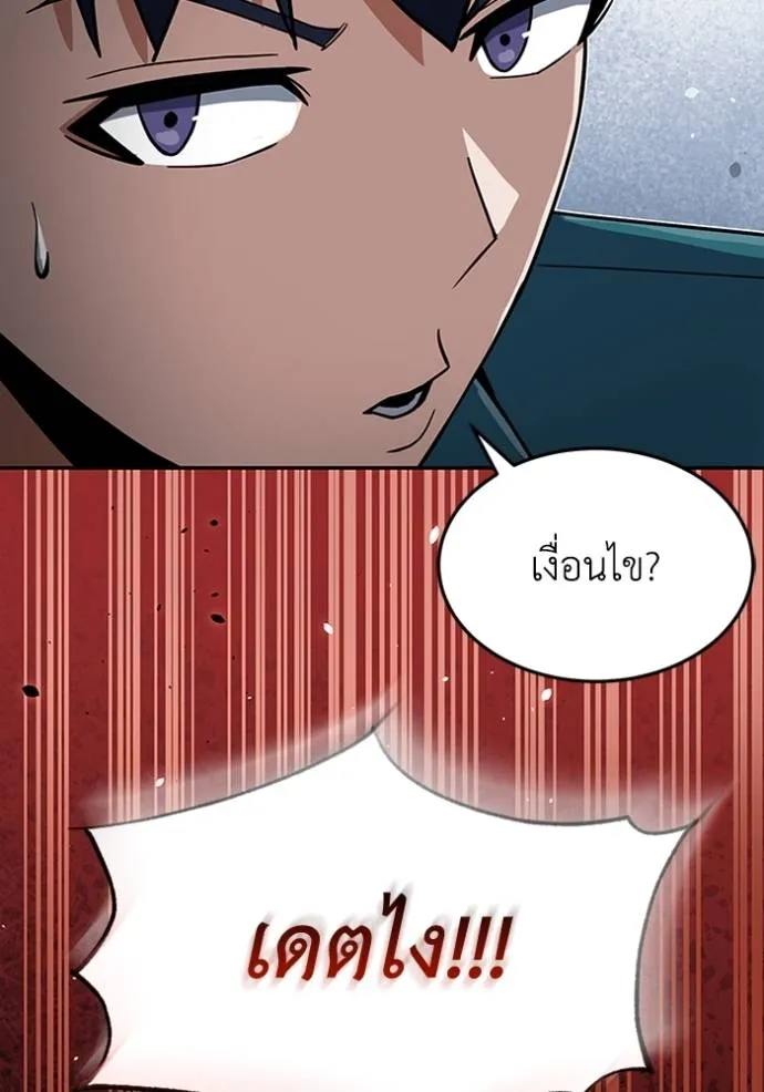 Genius of the Unique Lineage อัจฉริยะนอกคอก ตอนที่ 87 หน้า 67