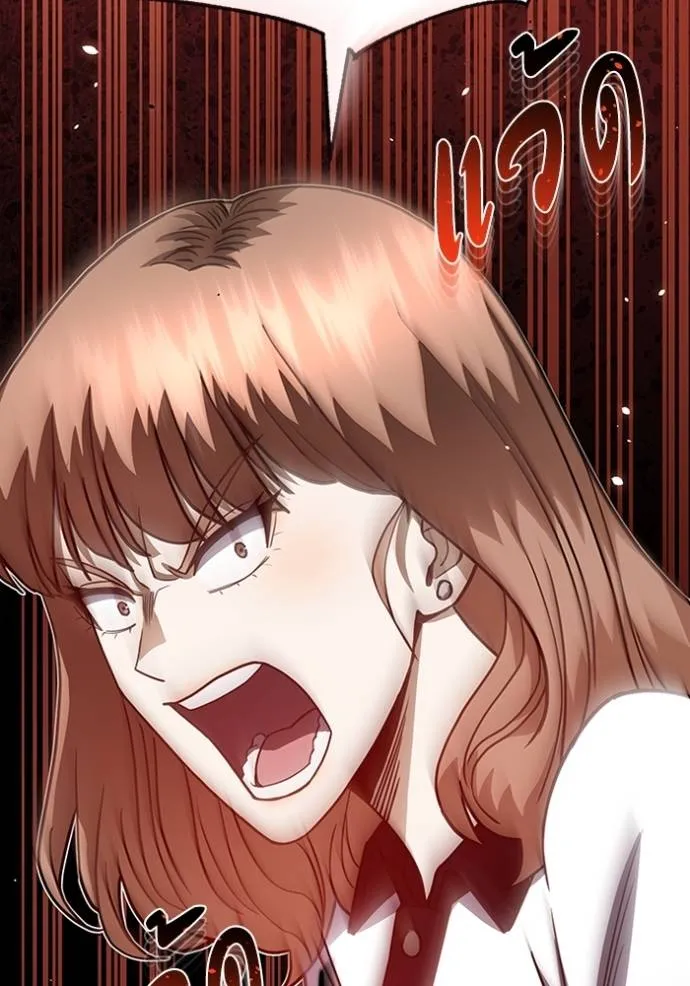 Genius of the Unique Lineage อัจฉริยะนอกคอก ตอนที่ 87 หน้า 68