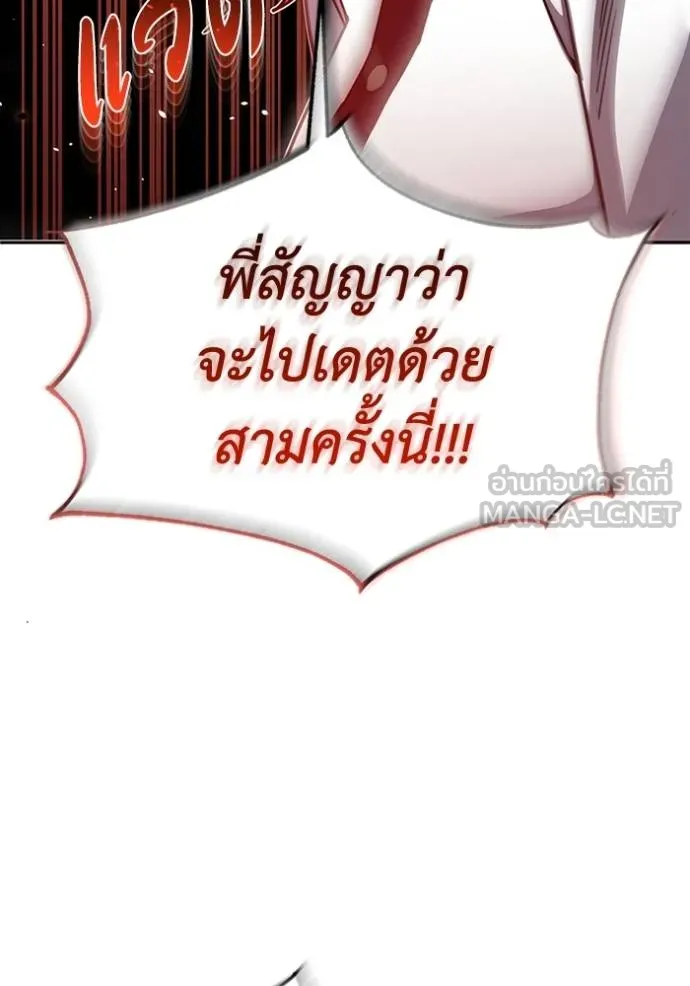 Genius of the Unique Lineage อัจฉริยะนอกคอก ตอนที่ 87 หน้า 69