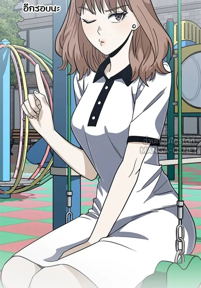 Genius of the Unique Lineage อัจฉริยะนอกคอก ตอนที่ 87 หน้า 78