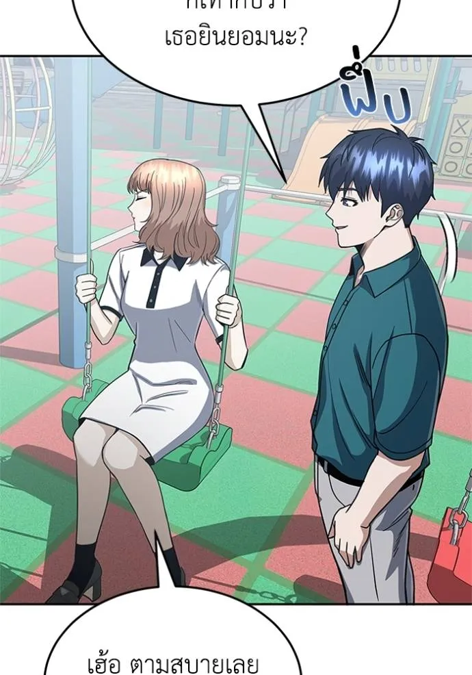 Genius of the Unique Lineage อัจฉริยะนอกคอก ตอนที่ 87 หน้า 80