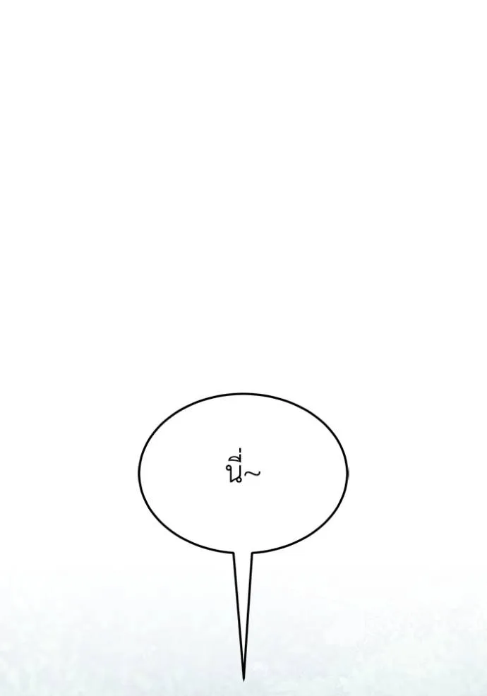 Genius of the Unique Lineage อัจฉริยะนอกคอก ตอนที่ 87 หน้า 85