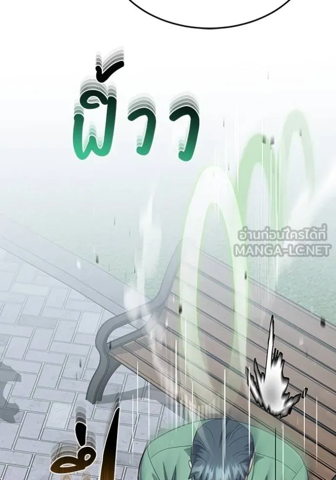 Genius of the Unique Lineage อัจฉริยะนอกคอก ตอนที่ 87 หน้า 99